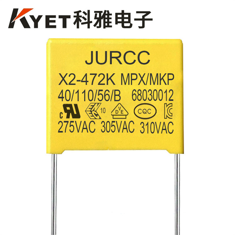 安规电容X2 472K 310V MKP 0.0047UF 275V 脚距10mm JURCC X2电容