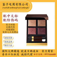 【官方正品】TF四色眼影盘久不脱妆微闪粉大地色哑光20/30/04/26