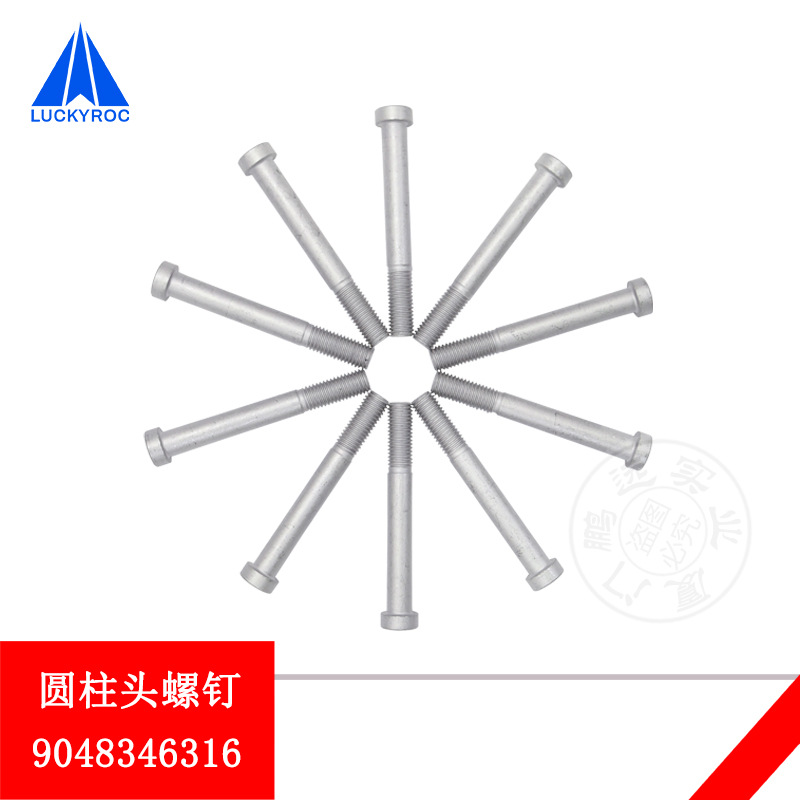 ��Զ�ֵ²泵���1151/1158��������˨�ݶ�9048346316����