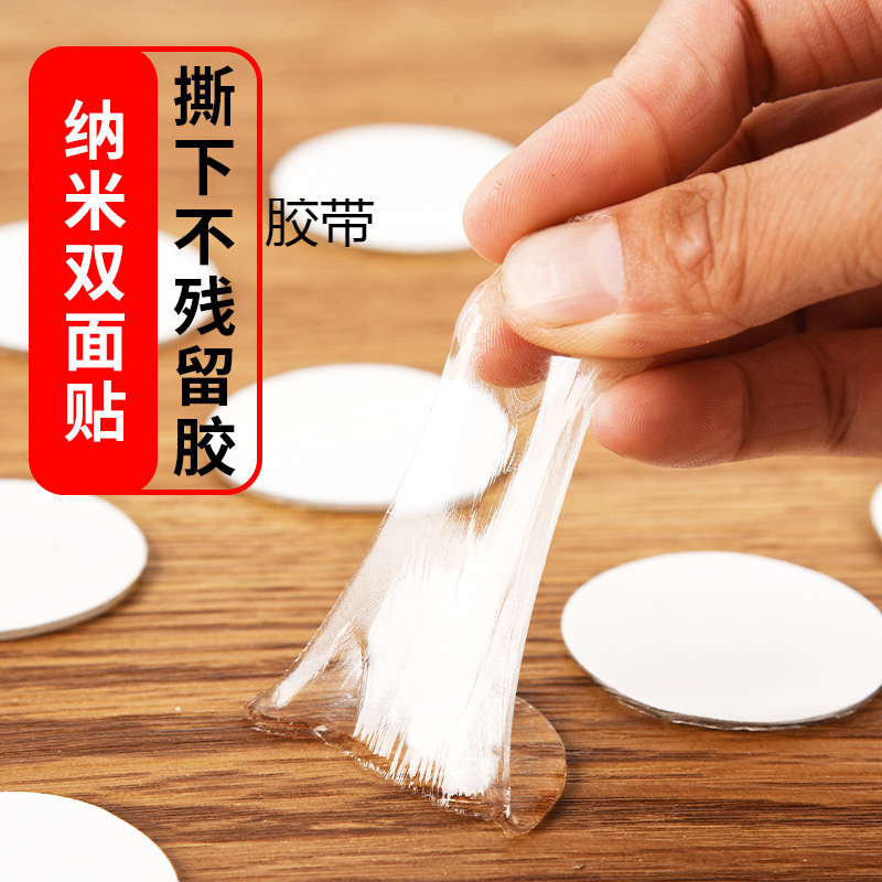 亚克力双面胶透明纳米双面胶圆形可移胶汽车车载双面胶贴无痕胶