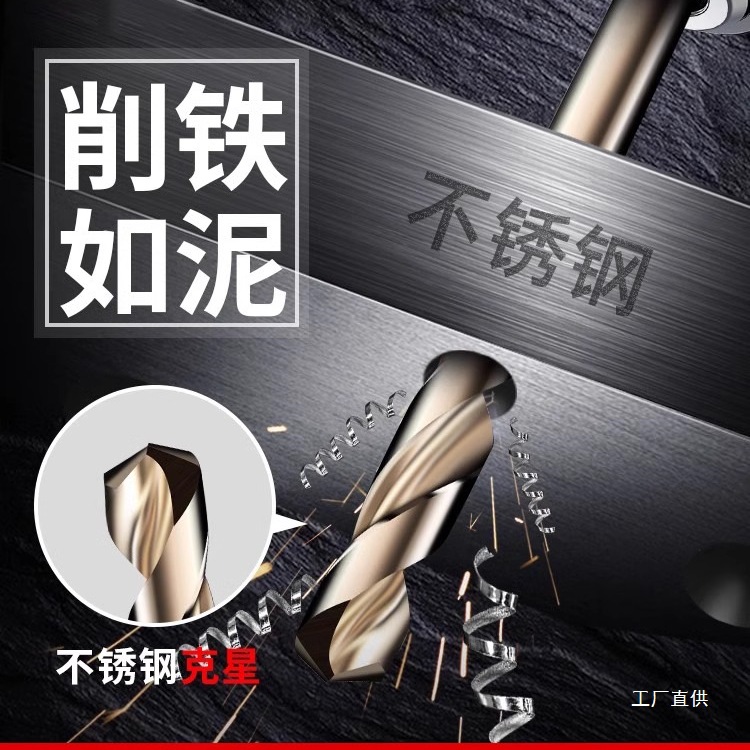 麻花钻头套装工业级不锈钢电钻专用打孔钢铁超硬直柄含钴转头八极