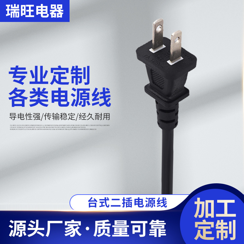 厂家供应台湾电源线台规台式插头BSMI认证二三插电源线台湾插头线