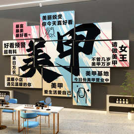 美甲店墙面装饰摆件氛围摆件拍照形象感工作室贴背景布置创意