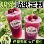 地名二维码一次性定制标签