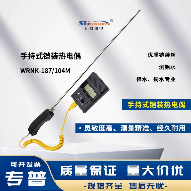 WRNK-187/104 м ручная бронированная термопара Алюминий/цинк датчик температуры воды высокотемпературный стержень для измерения температуры печи