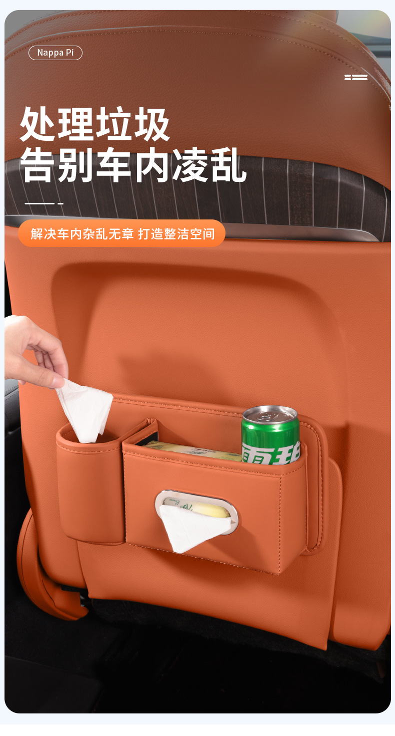 Car Tissue Box, Car Seat Back Cup Holder, Door-Mounted Tissue Box, Phone Storage Box, High-End Feel
