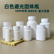 30g��ɫ���wƿ����ƿ50���z���w�����bƿ���bƿ100����HDFE��Ʒƿ
