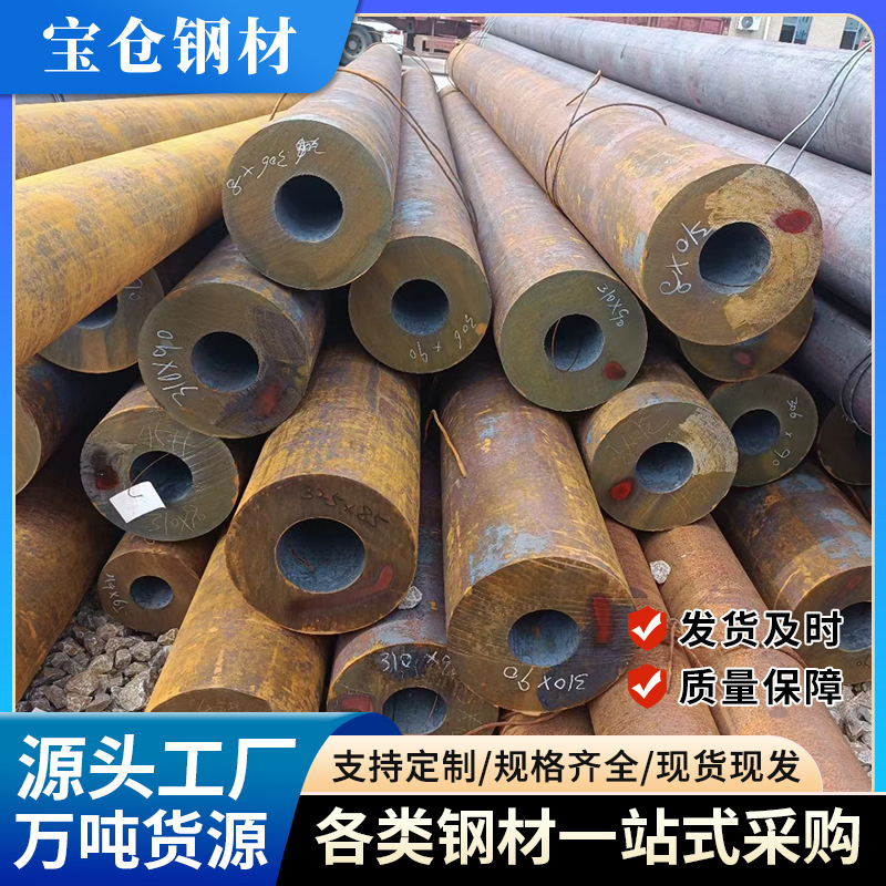 热轧45#厚壁结构管GB8162碳钢无缝钢管426厚壁无缝管锯床下料切割