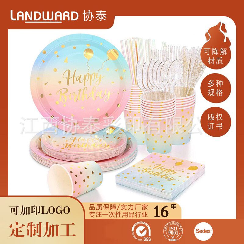 Cross-Border Amazon Hot Stamping Birthday Party Disposable Paper Plates, Paper Towels, Paper Cups, Tableware, Party Supplies Set Wholesale Cross-Border Amazon Hot Stamping Birthday Party Disposable Paper Plates, Paper Towels, Paper Cups, Tableware, Party Supplies Set Wholesale