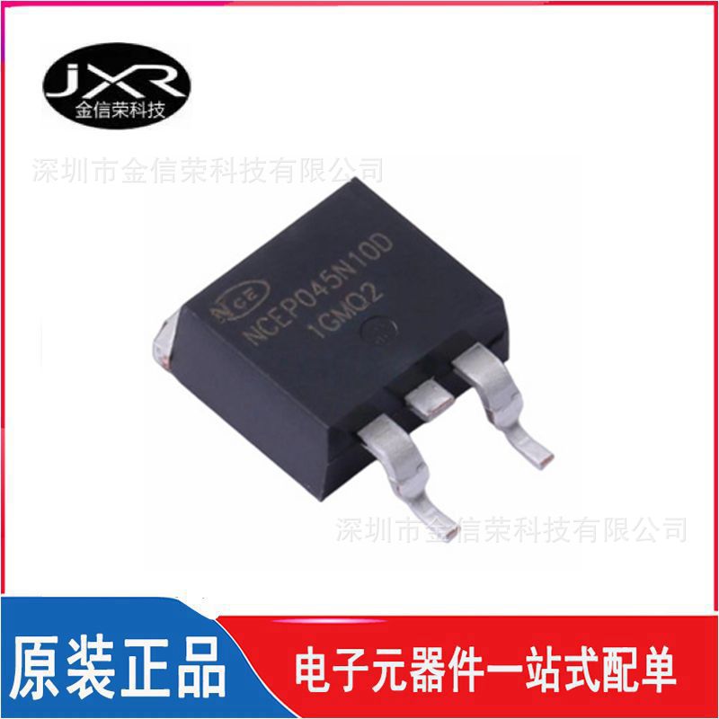 NCEP045N10D 封装 TO-263 125A 100V 贴片N沟道场效应管MOSFET管