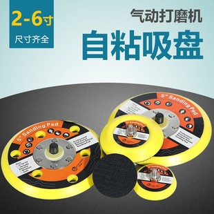 1 Inch 2 Inch 3 Inch 4 Inch 5inch 6inch Pneumatic Grinder Adhesive Disc Self-Adhesive Chassis Air Grinding Disc