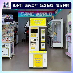 Автомат-обменник жетонов монеты и QR для игровых залов