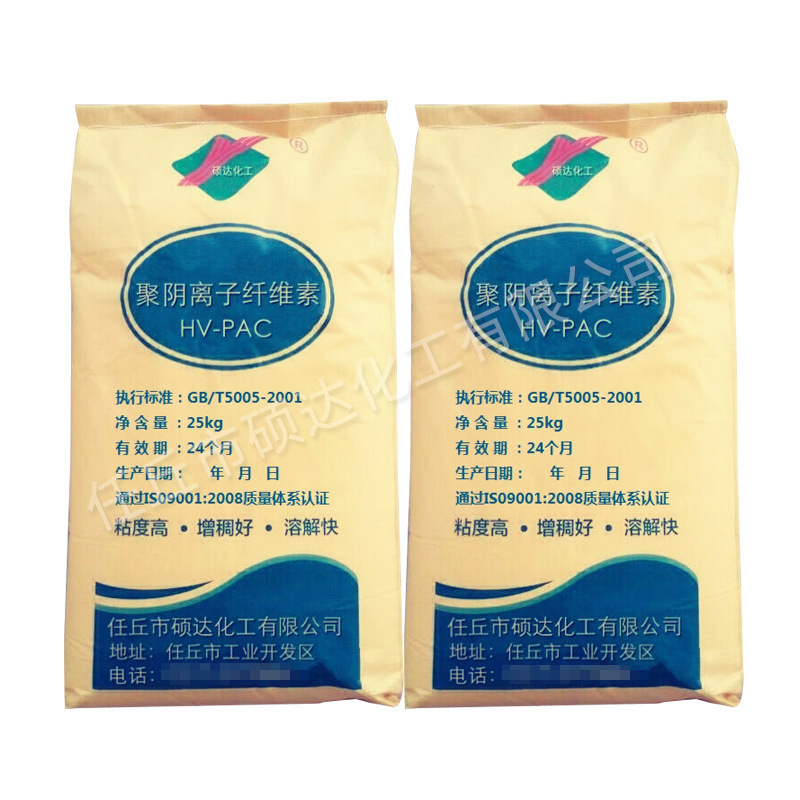【阿里巴巴认证厂家】硕达化工 聚阴离子纤维素  HV高粘  纤维素