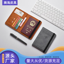 跨境肤感压变绑带pu皮革RFID护照包套夹时尚简约多功能证件包情侣