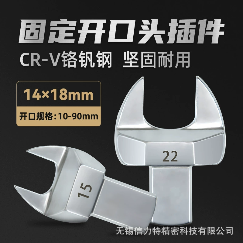 14*18MM торсионный гаечный ключ открытый и устный сменный крутящий момент Фиксированная головка 10-90 мм большой крутящий момент