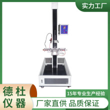 供应DT554小零件跌落试验机 电话（手机）跌落试验机
