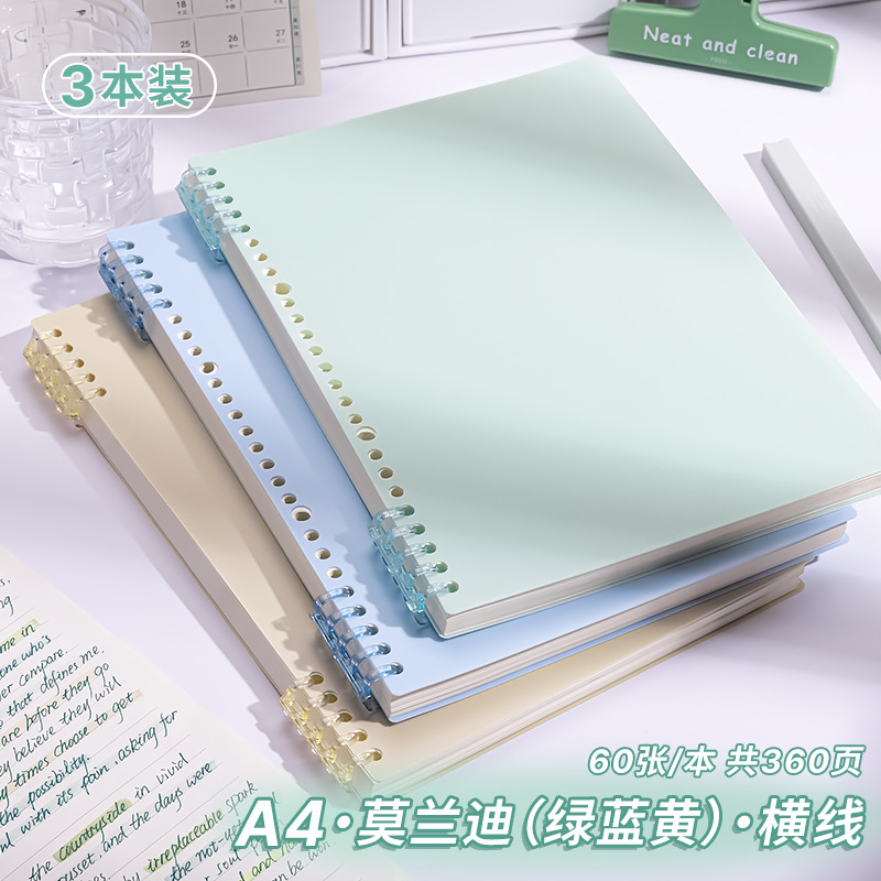 A4 horizontal line · 3 books [yellow + blue + green] 360 pages in total