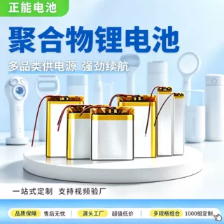 聚合物3.7V 软包锂电池KC认证蓝牙耳机挂脖风扇玩具可充电电芯
