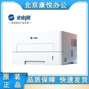 Opto-electronic Rui Ling series OEP2660DN printer A4 black and white automatic double-sided network laser printer