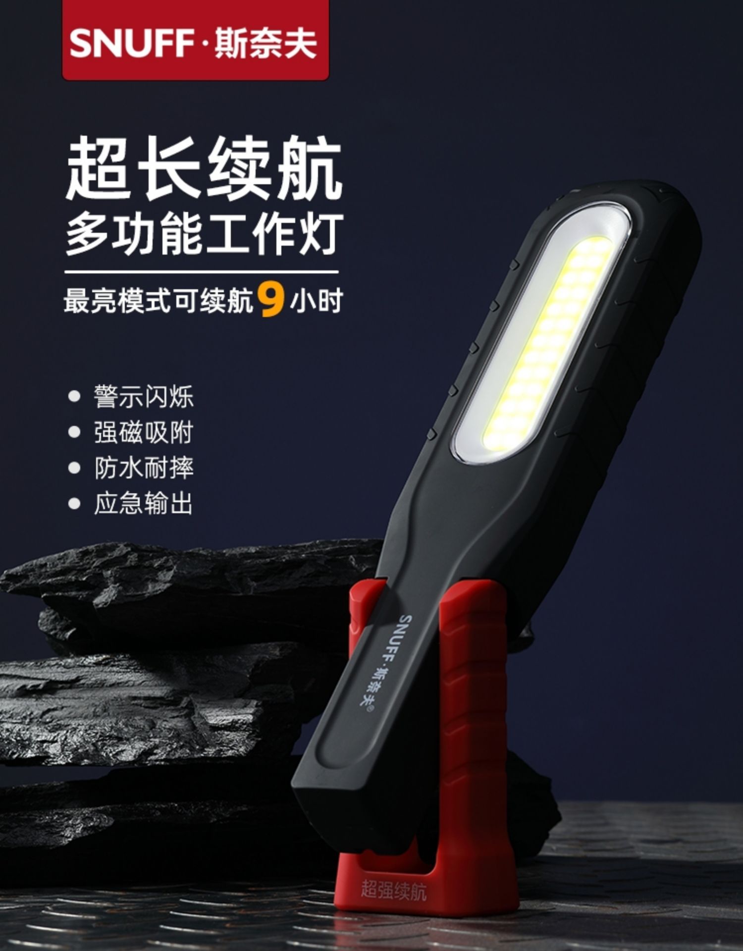 Suitable for Snive Auto Repair Work Light, Ultra-Long Battery Life, Anti-Fall, Waterproof, Strong Light Led Emergency Lighting Repair Light