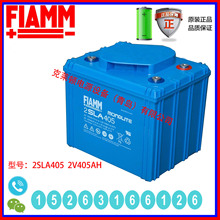 FIAMM��늳�2SLA405 2V405AH�L����������ͨ���t���O��