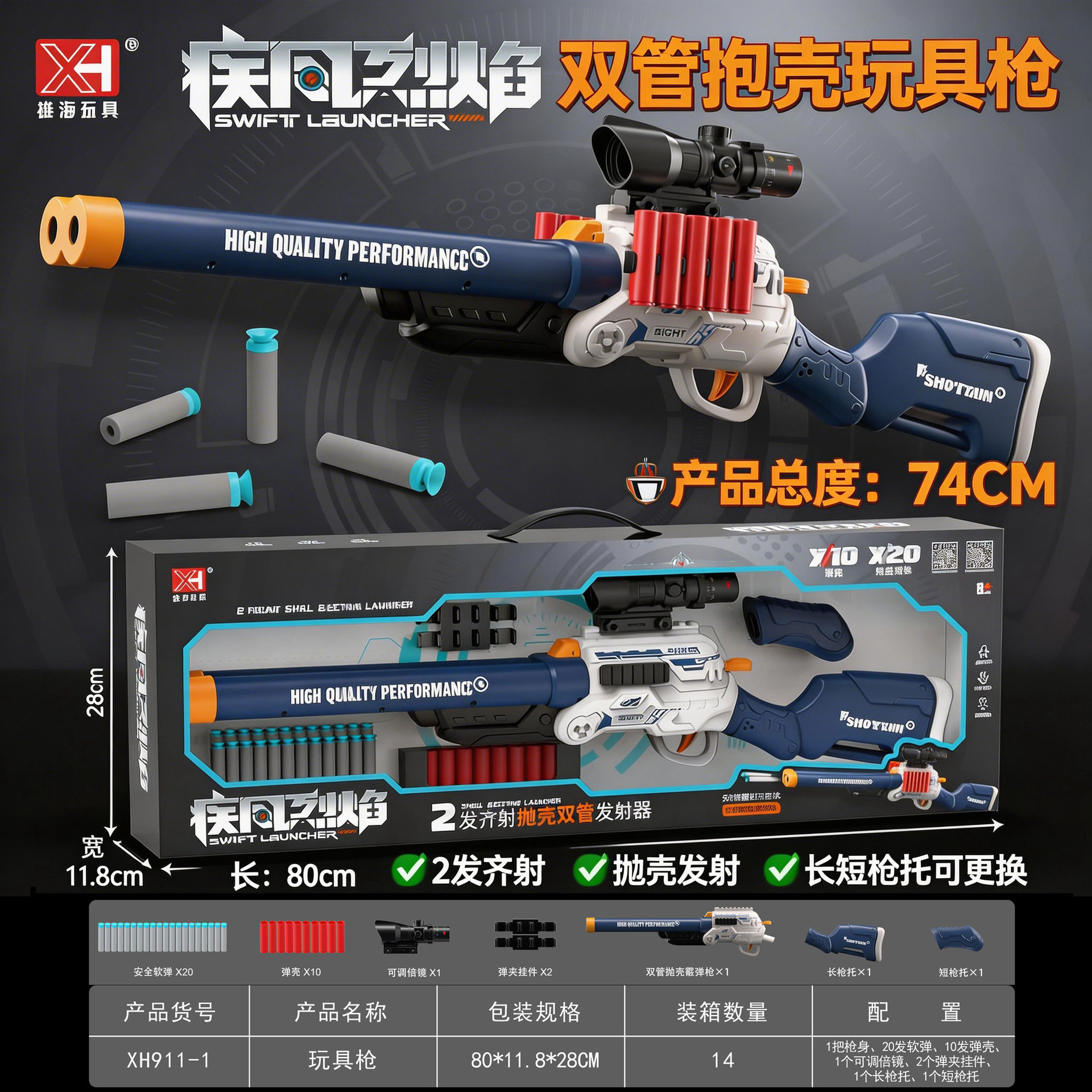Viento rápido y llama doble tubo doble pulverizador pistola de juguete infantil S686 pistola de fuego continuo para niños Simulación de balas blandas Xionghai nuevo producto