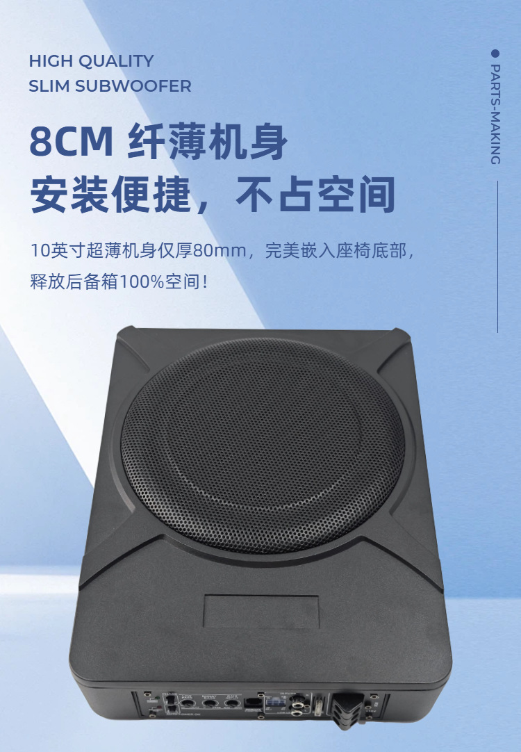 Source Factory Car Ultra-Thin Subwoofer Car Audio Super Bass Under-Seat 10inch Car Subwoofer
