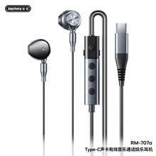 REMAX睿量Type-C声卡变声有线音乐通话娱乐智能有线控耳机RM-707a