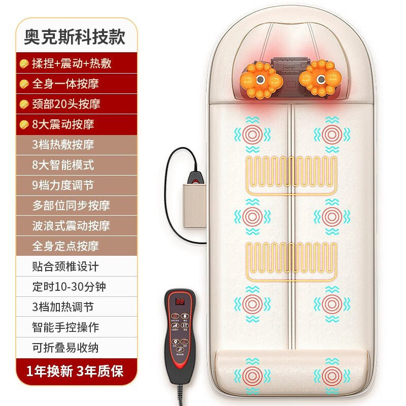 厳選されたオークスマットレス家庭用電動肩、首、腰、背中のクッション、頸椎器具、教師の日のギフト|undefined
