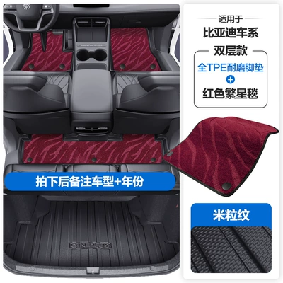 Car Floor Mats with Full Modelə uyğun ayaqaltı - please-leave-a-message-or-note-the-model-year-when-placing-an-order-rice-grain-pattern-tpe-door-sill-mat-red-starry-blanket-tpe-trunk-mat