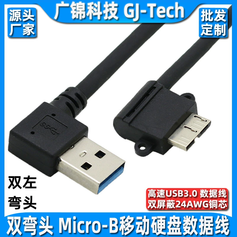 Micro USB3.0 кабель передачи данных мобильного винчестера линия USB3.0 A разъём локоть до MicroB локоть жесткий диск линия