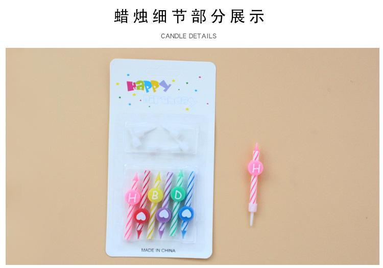 6支装小HBD螺纹蜡烛详情页-越添、村口的杂货店_07.jp