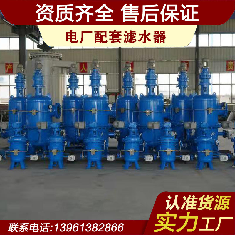 水电站滤水器 电站滤水器 水电站全自动滤水器 全自动滤水器