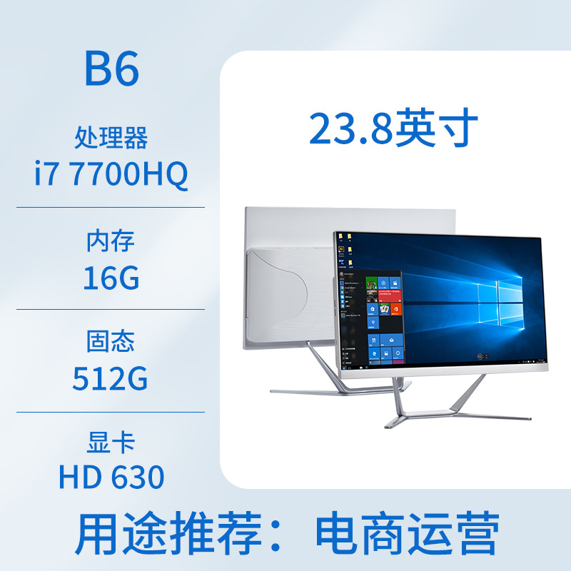 Nuevo todo en una computadora oficina de negocios hogar 19-24 pulgadas computadora de escritorio host conjunto completo