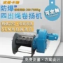 防爆电动定制同步卷扬机