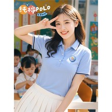 定制polo衫幼儿园教师园服老师夏工作服培训机构幼师翻领t恤
