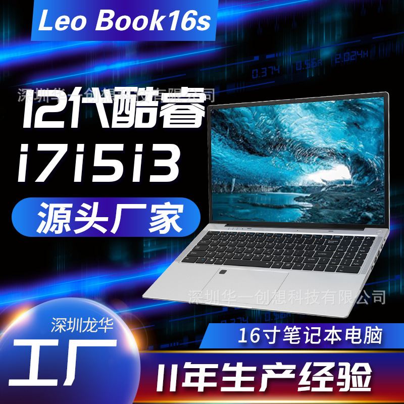 Spot wholesale 15.6 inch notebook computer manufacturers Business Games 12 generation Core i3 Laptop game book