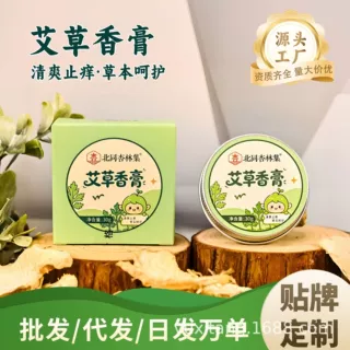 儿童止痒驱蚊艾草香膏生姜紫草紫花地丁提取薄荷清凉皮肤外用批发