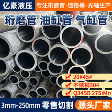 20#液压珩磨管油缸管 厚壁研磨管滚压气缸筒 精密无缝钢管活塞杆
