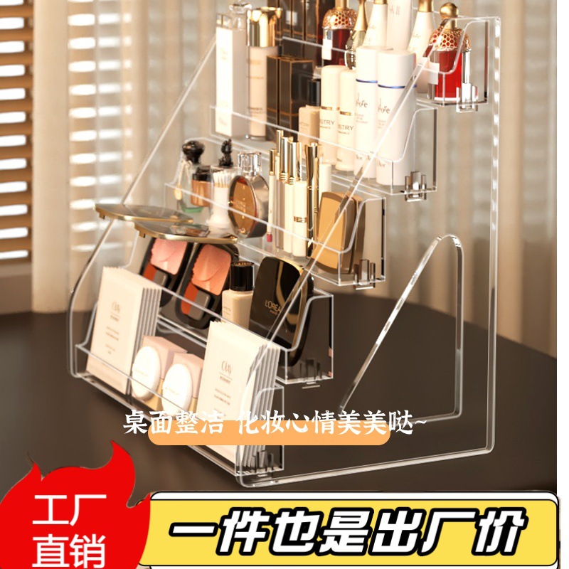 Cosmetic storage box desktop upgrade model, tiered shelf, acrylic dressing table, eyeshadow palette, perfume display stand