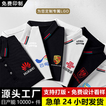polo衫定制工作服翻领短袖T恤定做文化衫企业工衣厂服印logo刺绣