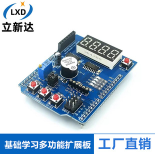 Arduino开发套件 618特惠 学生毕业设计推荐