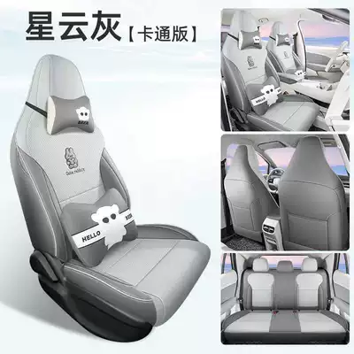 Modelə uyğun (Original) oturacaq örtükləri: Seat Cover Four-Season Universal Breathable - nebula-gray-cartoon-version-note-model-year