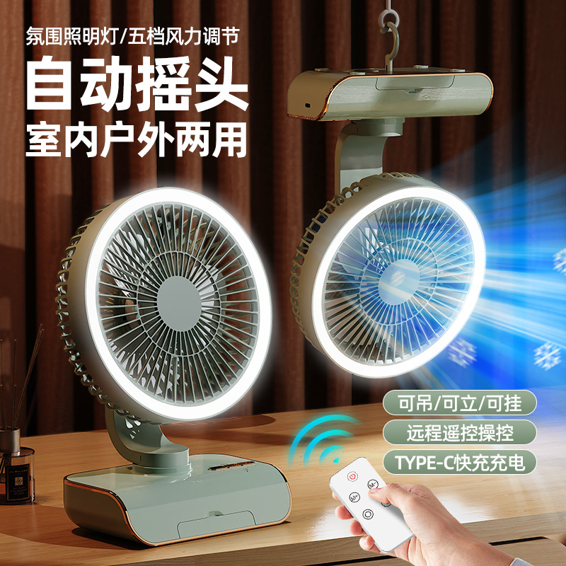 新款跨境桌面風扇家用辦公室USB充電大風力搖頭五檔便攜燈光風扇