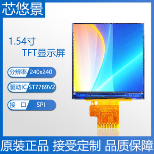о�ƾ�1.54��TFTҺ����12ᘺ���ips����LCD��ɫ�@ʾ��ĻSPI������