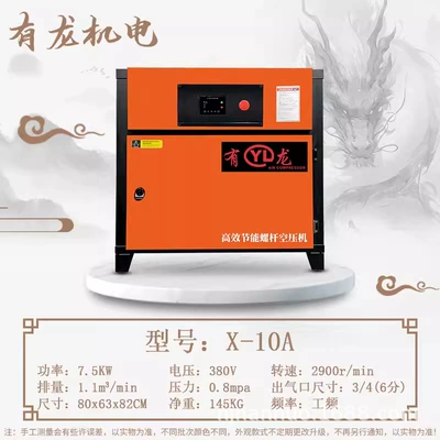 Compressor, Hava kompressorları - x-10a-75kw-380v-power-frequency