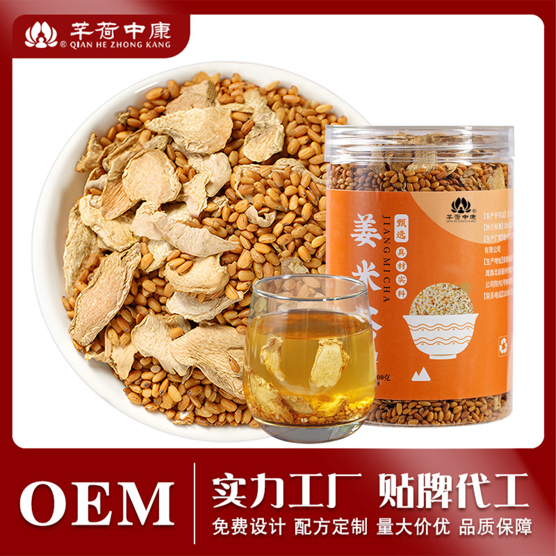 Ginger Rice Tea, Chopped Ginger Rice Fried with Chopped Ginger Rice Tea, Wholesale Canned Fried Ginger Rice Tea Soaked in Water to Dispel Cold in Autumn and Winter Ginger Rice Tea, Chopped Ginger Rice Fried with Chopped Ginger Rice Tea, Wholesale Canned Fried Ginger Rice Tea Soaked in Water to Dispel Cold in Autumn and Winter