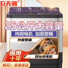 巨无霸纯铜半自动洗衣机双桶家用宾馆商用多功能大容量25/30/15KG