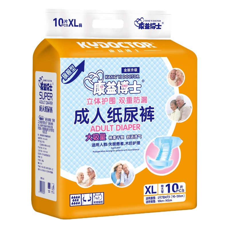 康益博士の成人の紙おむつの大きいサイズのXLコードの10枚の老人の看護用品の高齢者の尿が濡れない紙おむつ