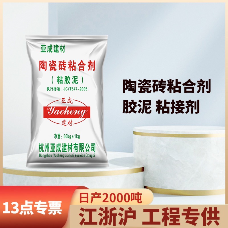 现货粘合剂建筑专用胶泥高粘瓷砖胶家用粘结剂砂浆源头工厂